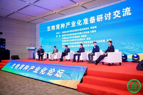 凝聚產(chǎn)業(yè)化共識 共繪生物育種藍(lán)圖 技術(shù)推廣服務(wù)的創(chuàng)新與實(shí)踐